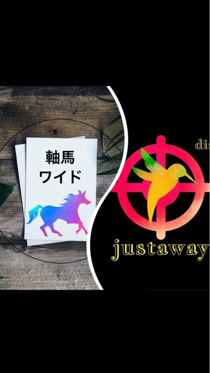 Just✖️wideのオープンチャット