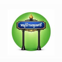 หมู่บ้านพูลศรี