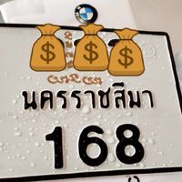 กรอบป้ายกันน้ำ100% เฮียโยLoveCar