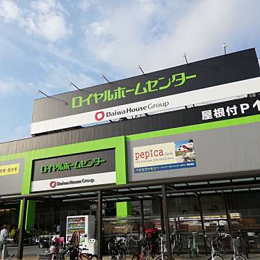 ロイヤルホームセンター 松戸 ロイヤルホームセンター マツド 松戸新田 上本郷駅 ホームセンター By Line Place