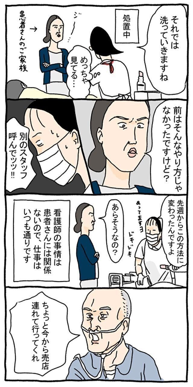 妊娠中なのに ストレス限界 ツボウチ妊娠劇場 ５