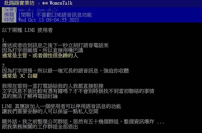 Line電話接到怕 內行曝1功能用戶全跪 民視新聞網 Line Today