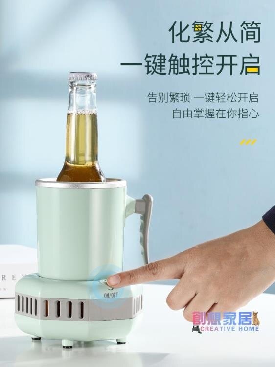 製冰杯 辦公室快速制冷水杯宿舍飲料制冷神器冷卻杯冰鎮降溫杯速冷杯水壺【快速出貨】