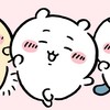 ちいかわ好きが集まる場所