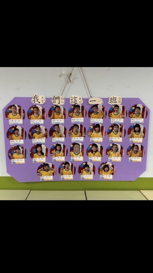 中正國小一年8班