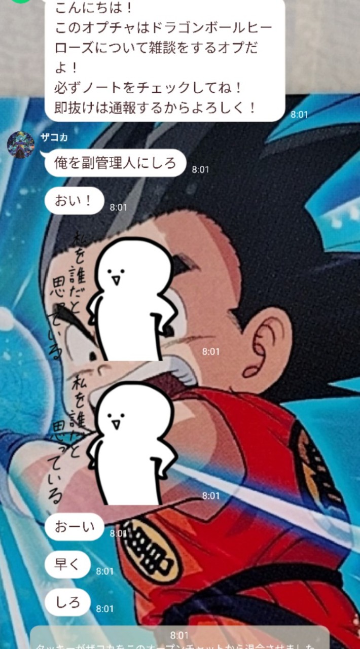 SDBH好きな人集まれー