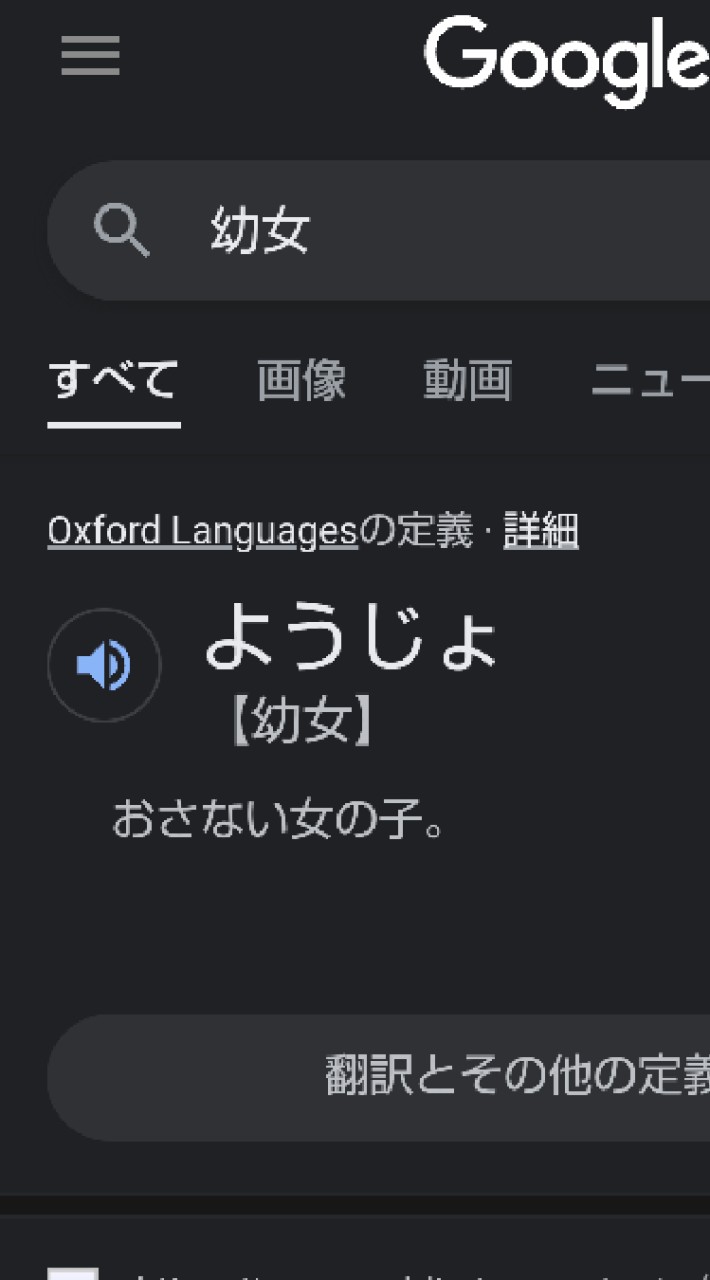 OpenChat 幼女になれるオープンチャット