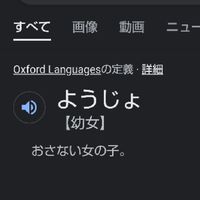 幼女になれるオープンチャット