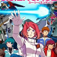 【機動戰士鋼彈U.C. ENGAGE】中文討論群