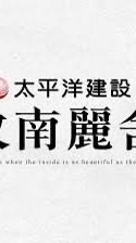 敦南麗舍-吉利驗屋團購群