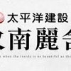 敦南麗舍-吉利驗屋團購群