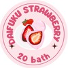 ไดฟุกุ สตอเบอรี่ ปั้นสด 20 📌📌 KU Kps