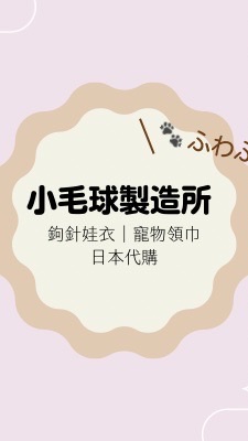 小毛球製造所🐾 ふわふわ