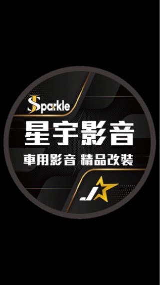 星宇影音商品諮詢討論