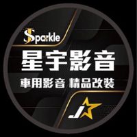 星宇影音商品諮詢討論