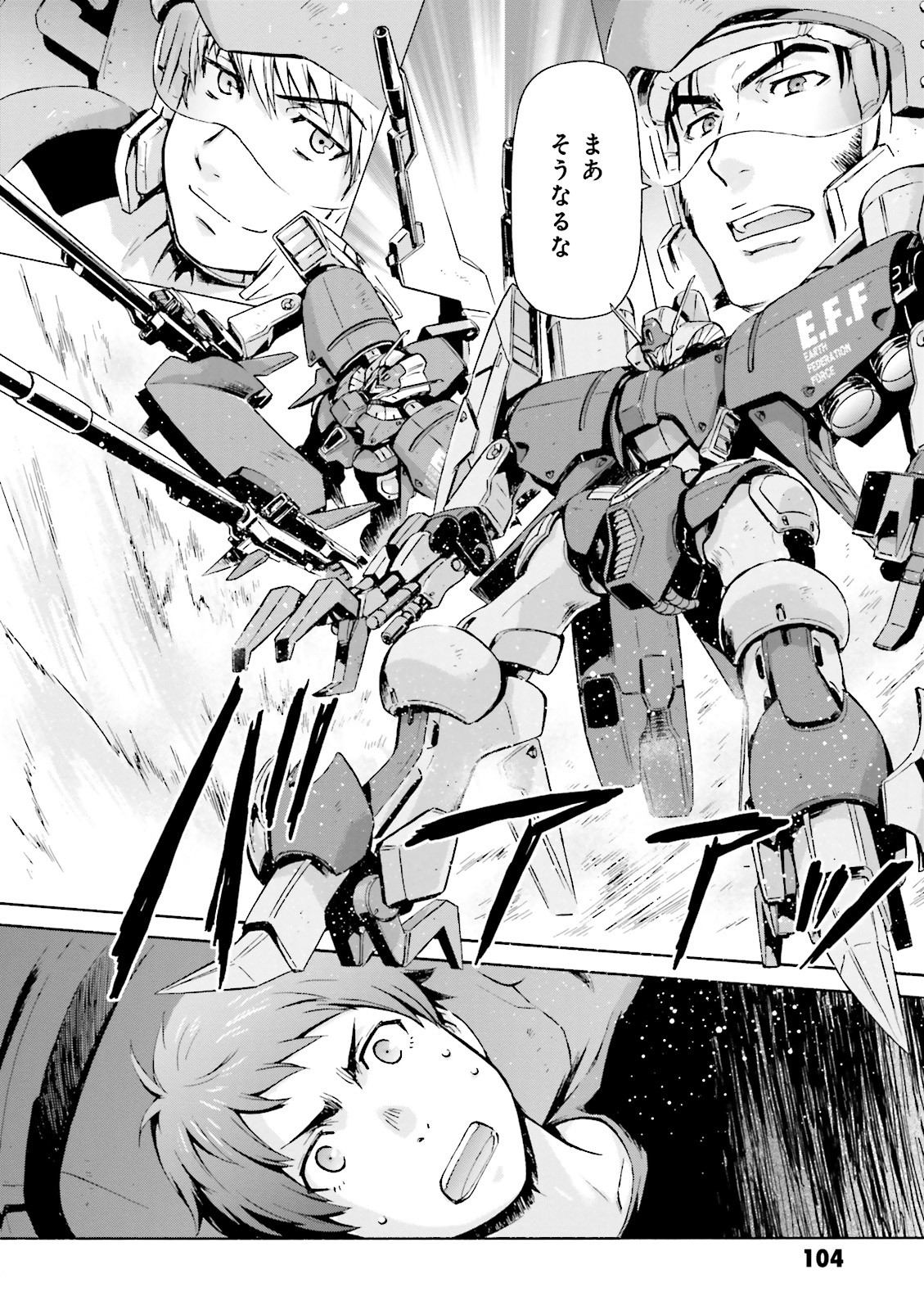 モビルスーツ整備士と一般パイロットたち。戦場の脇役にスポット