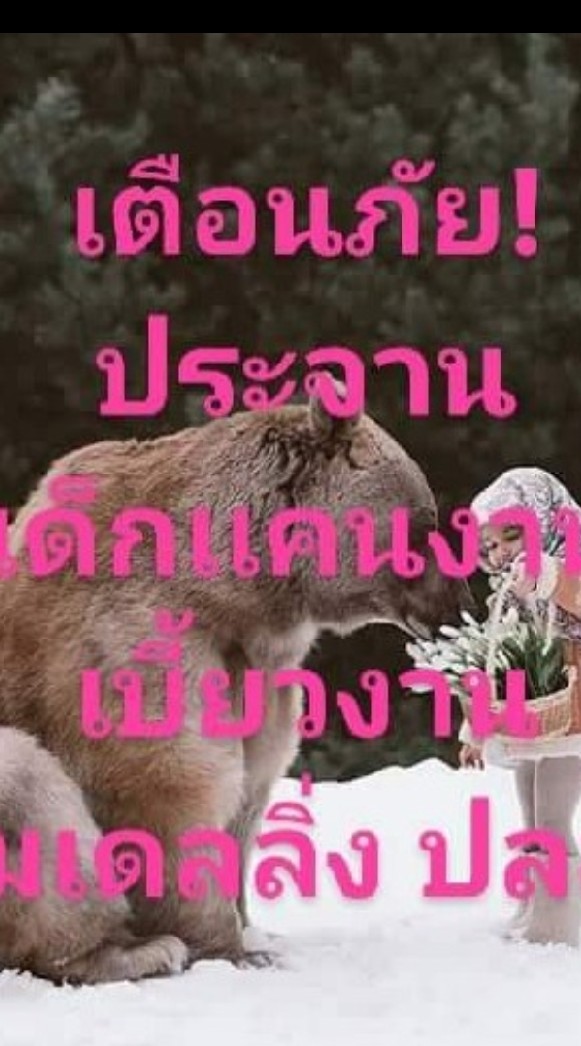 กลุ่มเช็คเครดิตผู้จ้างงานและลูกค้า
