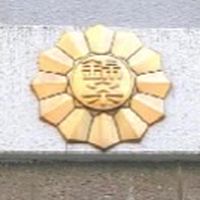 令和6年度　錦糸小学校PTA本部