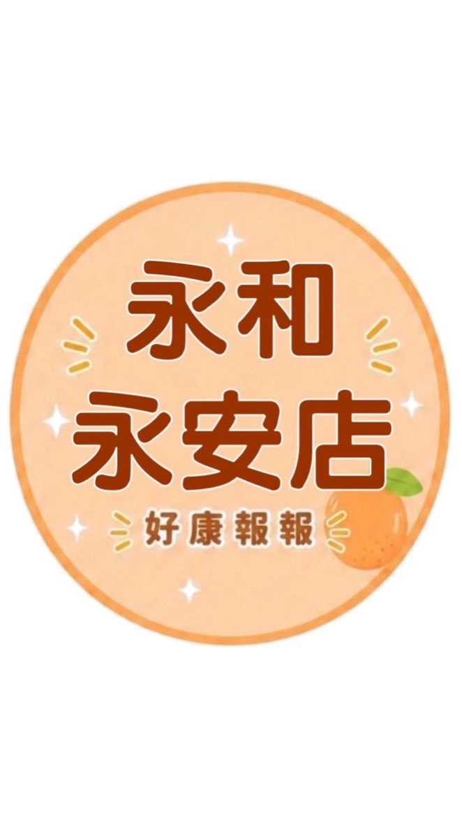 小樂-永和永安店團購群