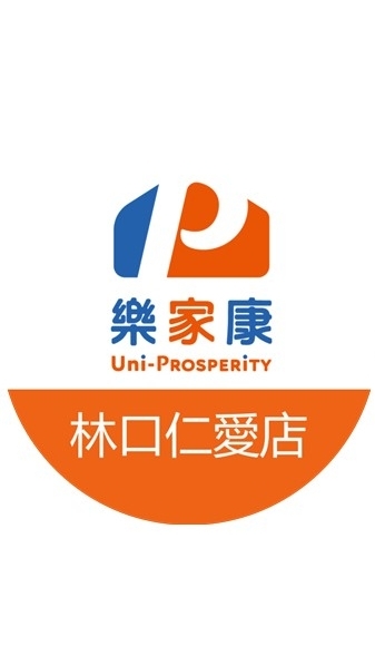 樂家康超市 林口仁愛店好康報報