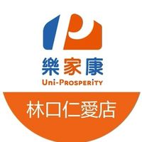 樂家康超市 林口仁愛店好康報報