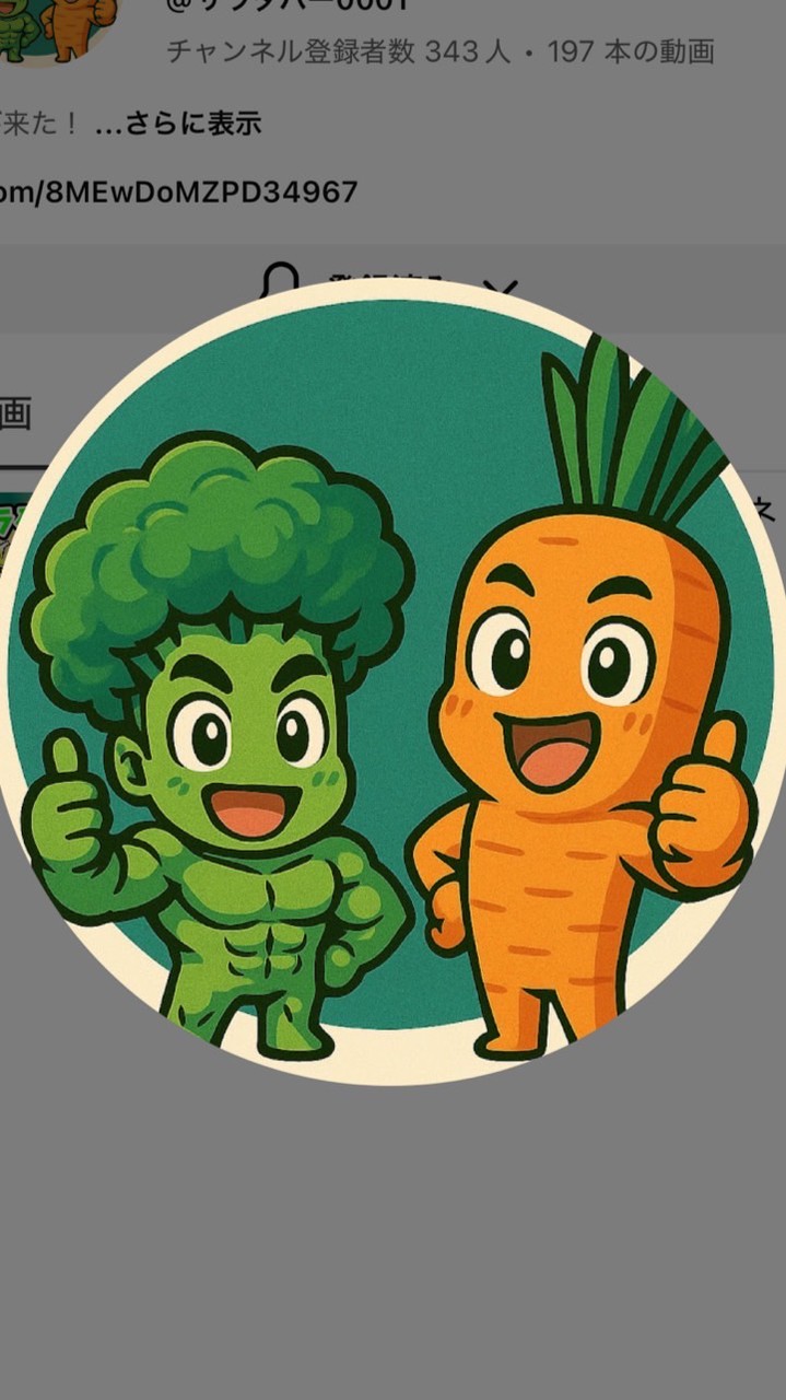 野菜