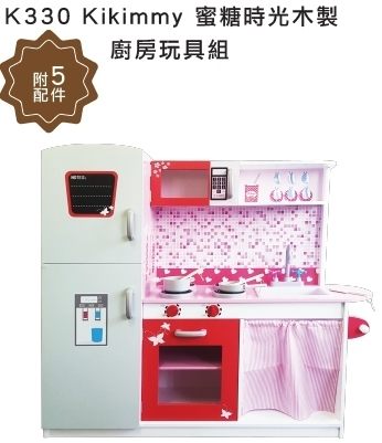 kikimmy 蜜糖時光木製廚房玩具組 K330【德芳保健藥妝】體積過大，勿選萊爾富取貨