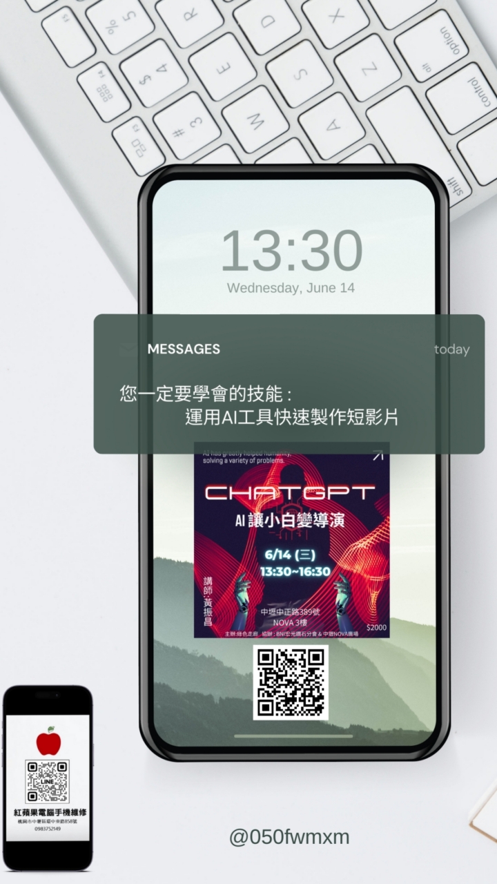 Ai 軟體運用課程-電腦阿昌哥