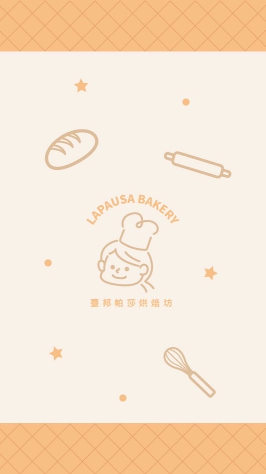 🥖臺邦帕莎烘焙坊 ( ´▽｀)