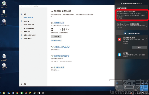 Windows 10 內建應用程式：Windows Defender 防毒軟體，主流病毒查殺有保障