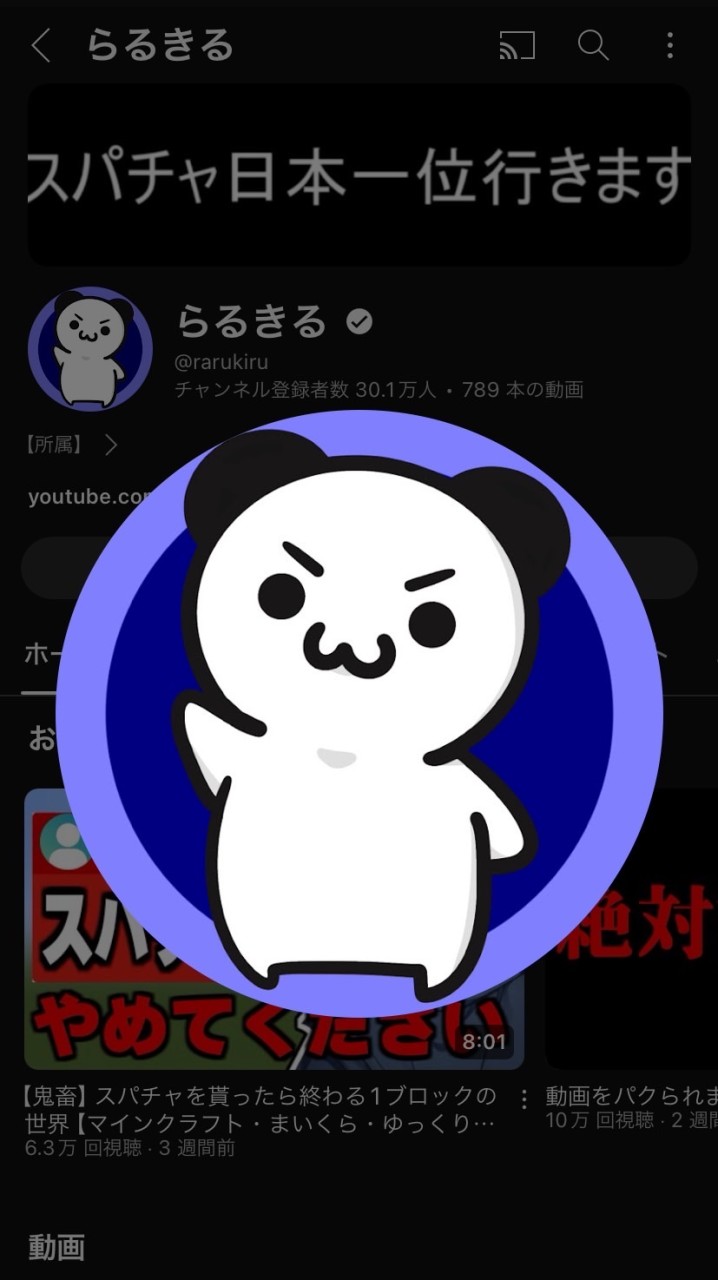 らるきる好きな人集まれ！