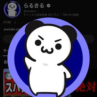 らるきる好きな人集まれ！