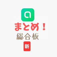 新・訪問鍼灸マッサージ総合情報局（訪問マッサージ 開業 まとめ）