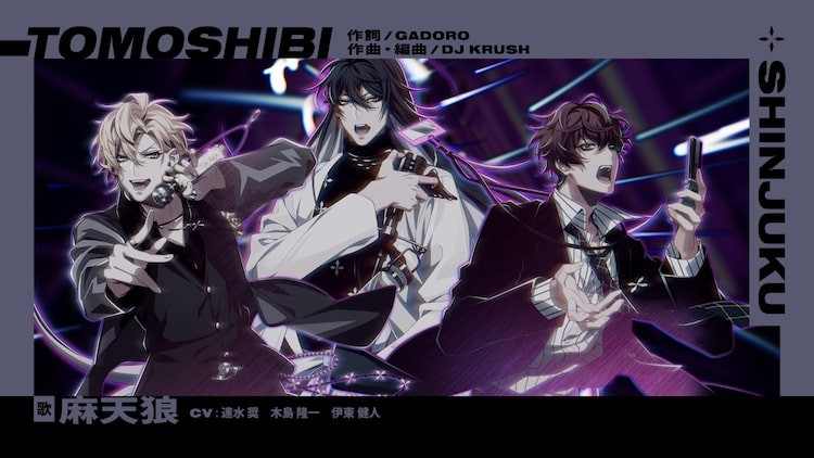 ヒプマイ ナゴヤvsシンジュクより 最新ディビジョン曲のトレーラー映像公開