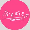 今日好き話そ〜！︎︎︎︎❤︎