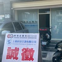 東瑋企業社
