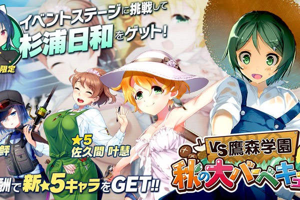 スポ根 美少女rpg Circlet Princess 新イベント Vs鷹森学園 秋の大バーベキュー大会 などを開始 アスキー Line News