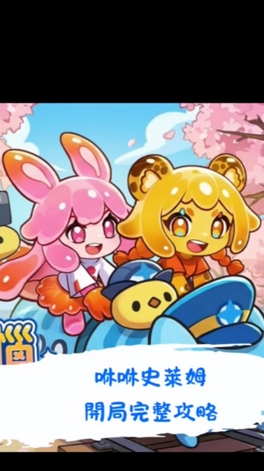 咻咻史萊姆-咖波好可愛「刃星」