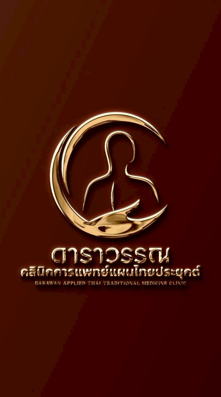 นัดหมายดาราวรรณคลินิก