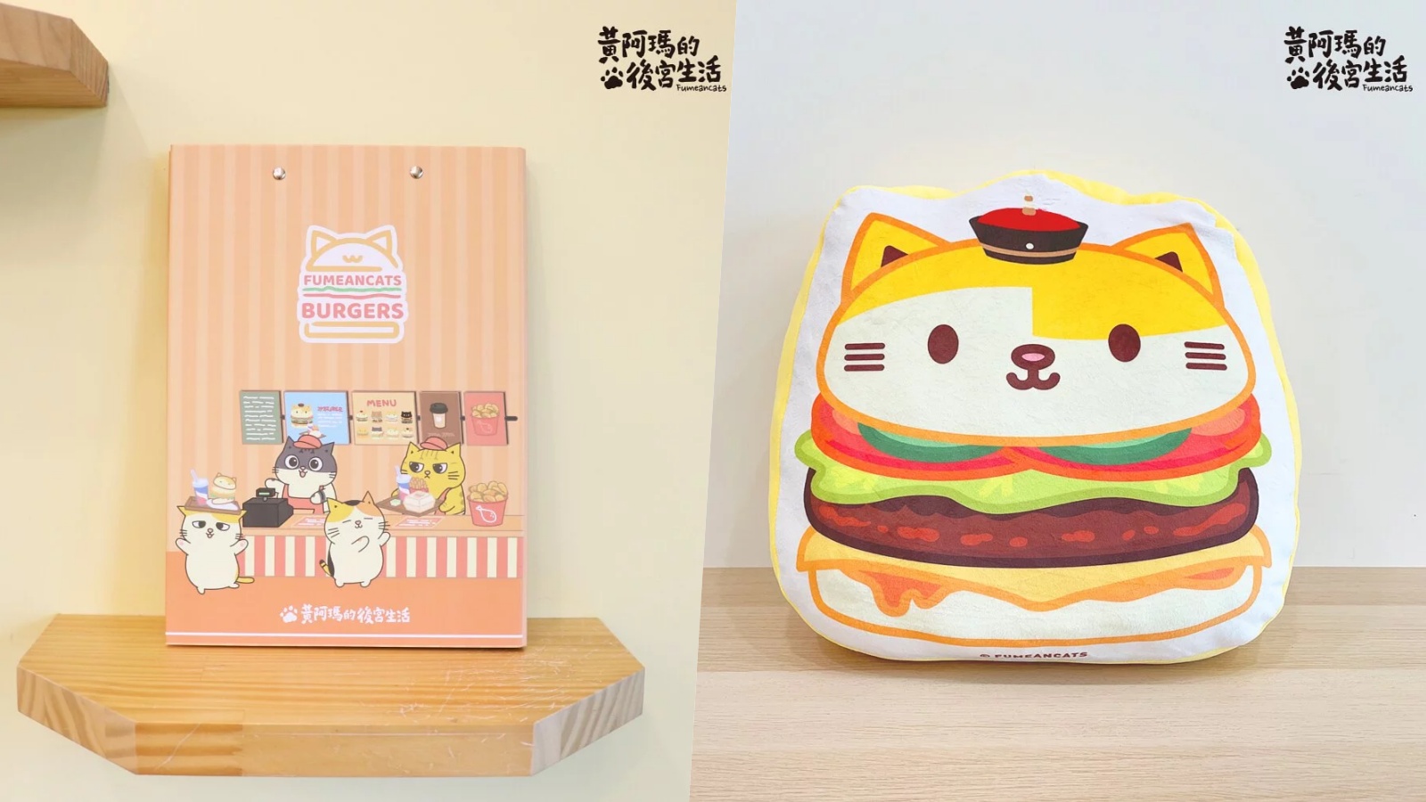 黃阿瑪的後宮生活