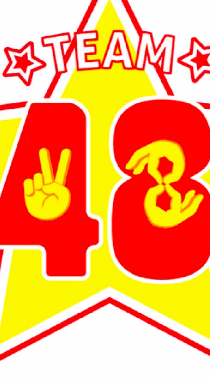 48加工学校🏫(加工出来なくてもO̤̮K̤̮‬)