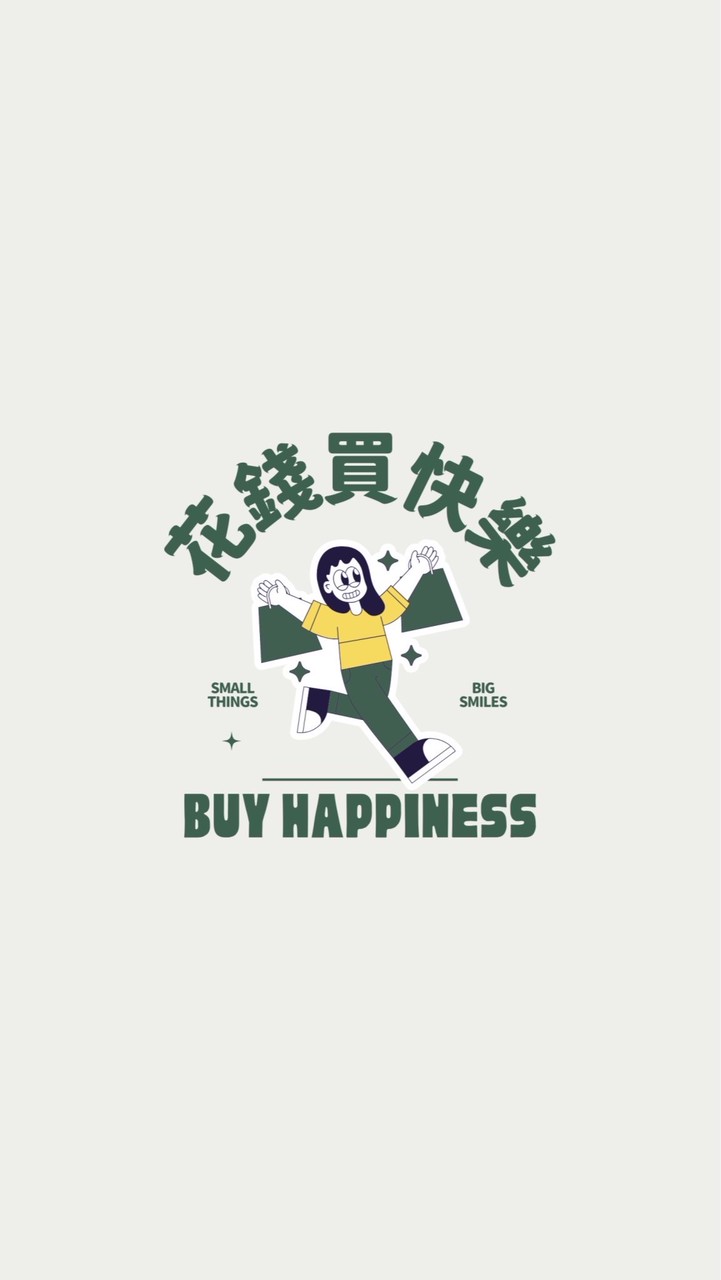 花錢買快樂親飛代購｜10/14～10/16🇭🇰香港佛系連線