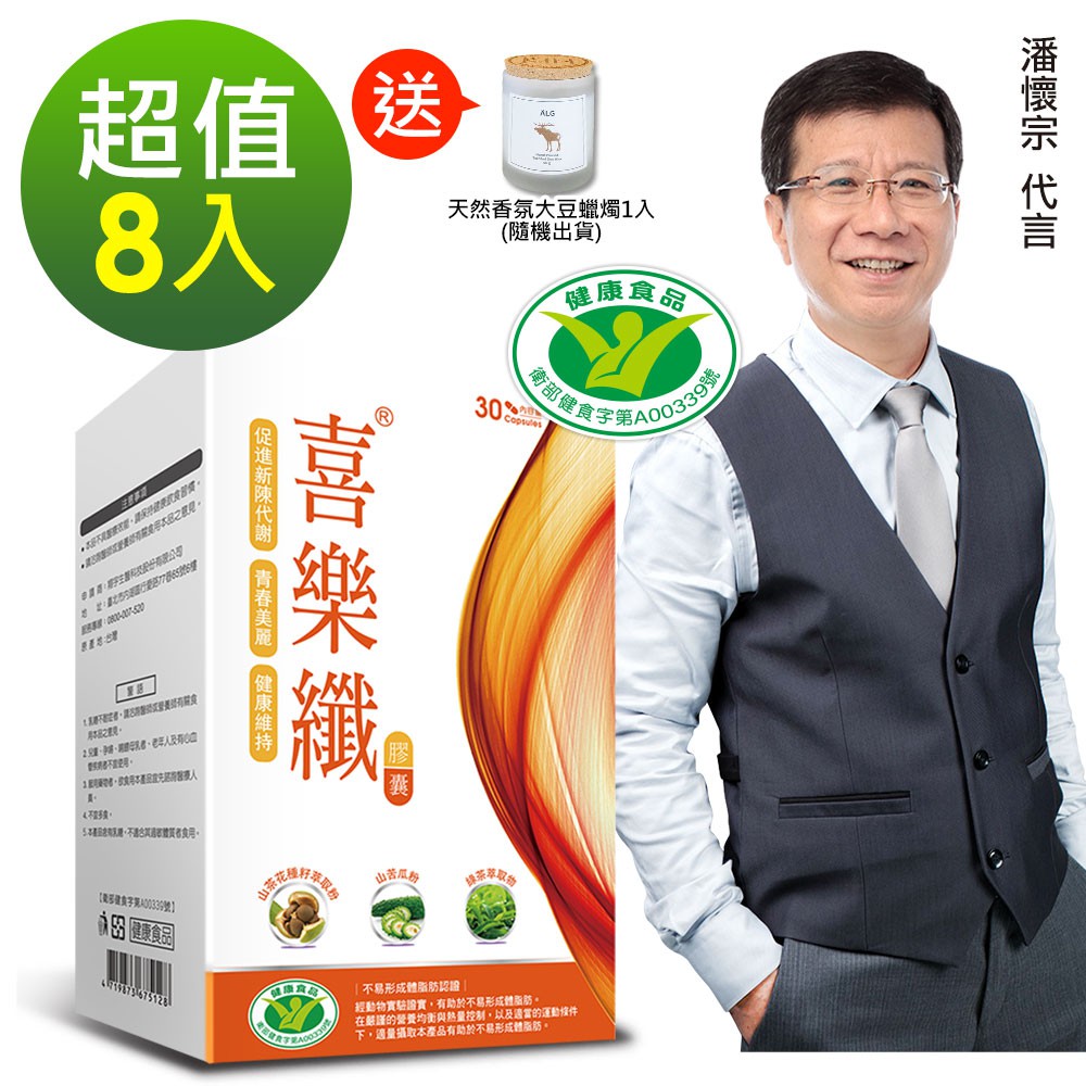 ★綠茶萃取物-促進新陳代謝★山茶花種籽萃取-調節生理機能★山苦瓜粉末-調整體質、降火氣★不易型成體脂肪品牌:DV笛絲薇夢類型:美型保健商品名稱:喜樂纖膠囊食品劑型:膠囊產地:台灣貨源:原廠公司貨包裝類