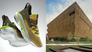 新聞分享 / 建築師遇上籃球員 Under Armour Curry 7 ‘Our History’ 紀念黑人歷史月