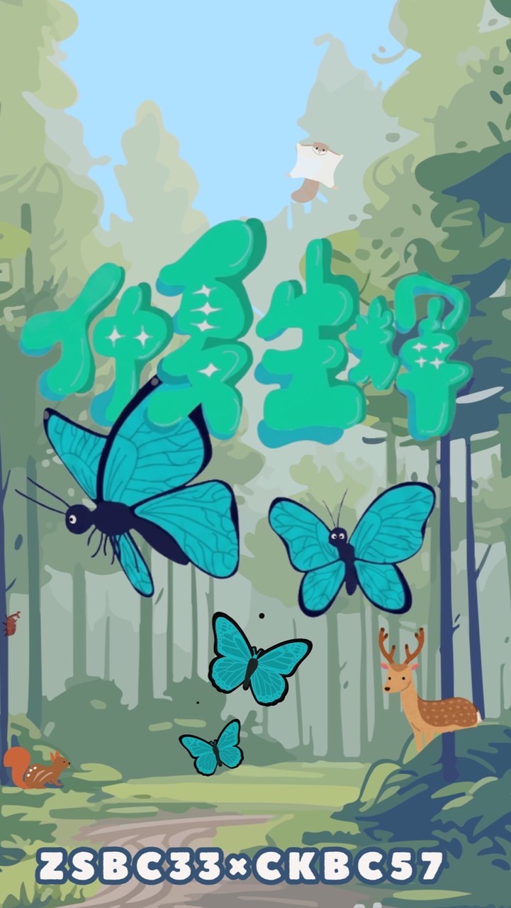 中成生聯合暑訓《仲夏生輝》