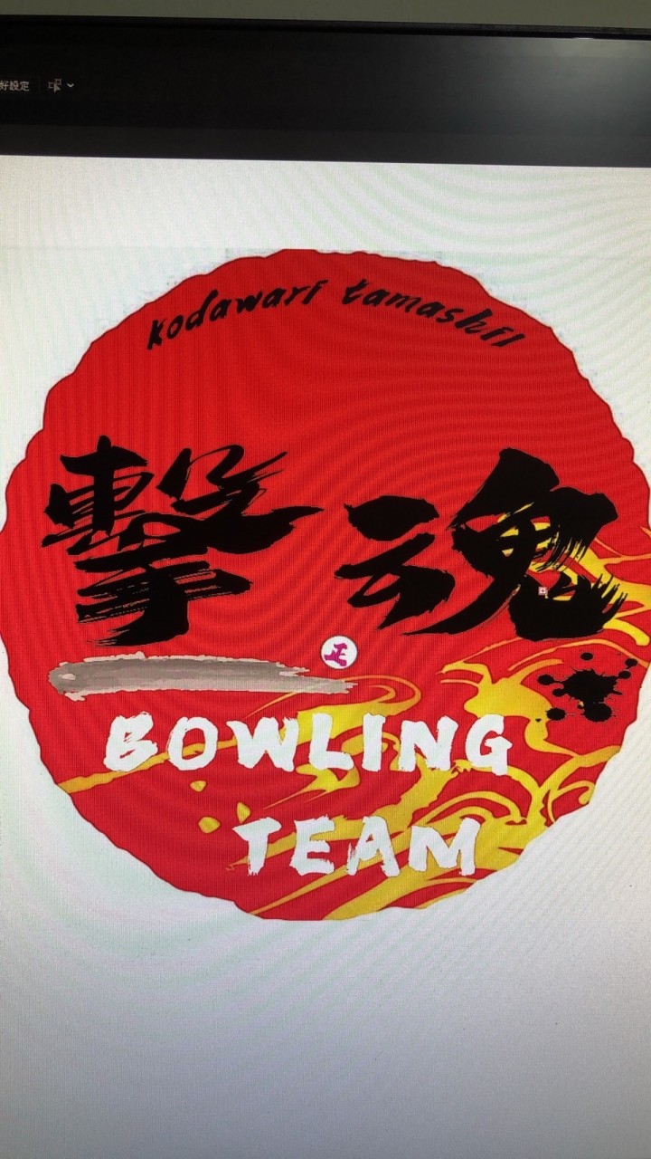 擊魂