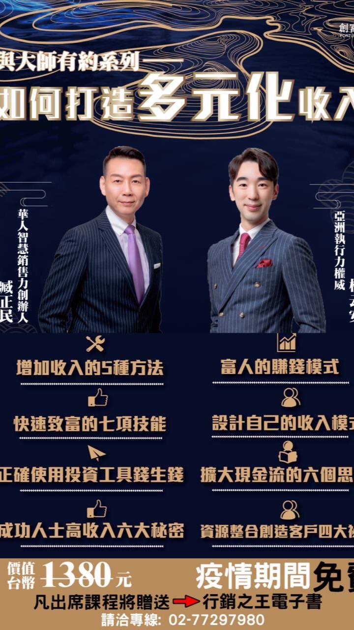 20220812線上-如何打造多元化收入學習群