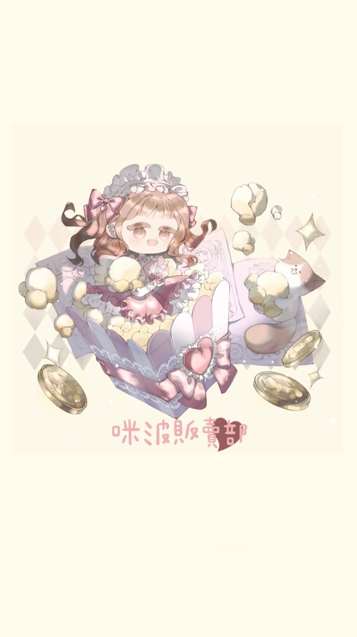 🌸咪波販賣部🌸