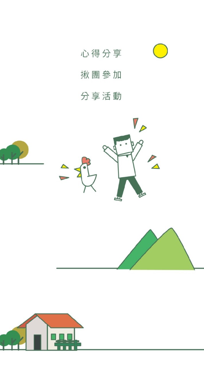 中部藝文交流平台