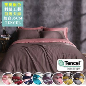 刺繡工藝，100%蘭精天絲面料 獨家加高35公分 雙色拼接，立體精美刺繡 天然植物纖維，舒適好摸 絲柔光活，時尚精工